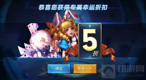 王者荣耀春节神秘商店最低几折 商店内容解析