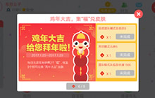 贪吃蛇大作战集福字第三日活动是什么简析