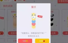 贪吃蛇大作战苹果怎么用 苹果使用途径有哪些