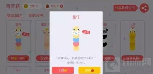 贪吃蛇大作战苹果怎么用 苹果使用途径有哪些