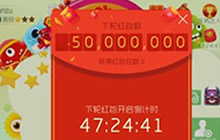 球球大作战怎么抢红包 春节抢红包技巧分享