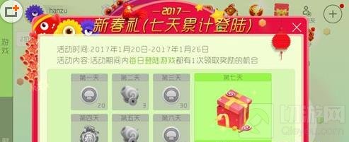 球球大作战新春礼包怎么开 新春礼包有什么