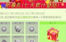 球球大作战新春礼包怎么开 新春礼包有什么