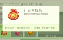 球球大作战六大新春福利 新春礼包正确获取方式