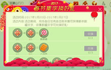 球球大作战怎么快速集字 正确集字方式分享