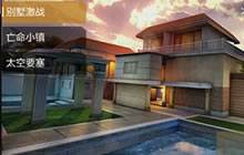 CF手游火箭筒大乱斗别墅激战点位选择大全