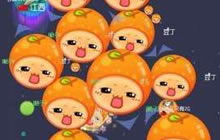 球球大作战团队模式快速发育技巧 迅速霸屏