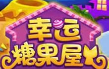 球球大作战糖果岛连闯7关视频赏析 奖励惊人