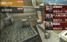 CF手游突围模式隐匿之地大神突围路线分享