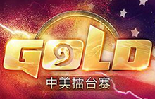 炉石传说中美擂台赛名单公布 新年强强对抗