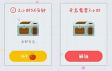 贪吃蛇大作战宝箱位置满了怎么办 解决办法分享