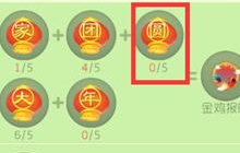 球球大作战圆字怎么得 祝福文字圆收集技巧