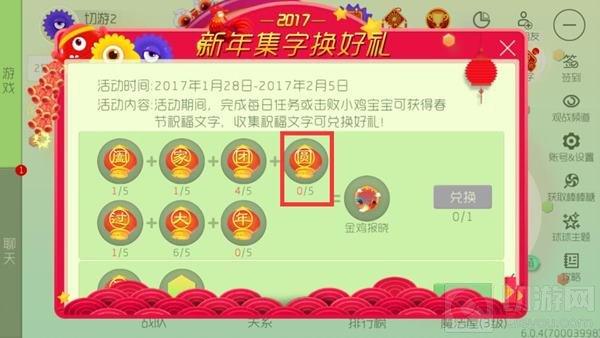 球球大作战圆字怎么得 祝福文字圆收集技巧