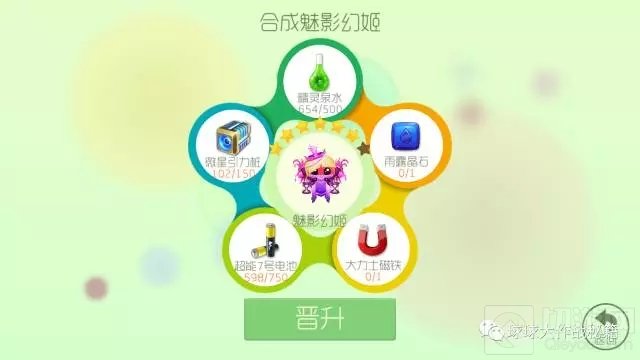 球球大作战七八级圣衣合成图鉴及成品图欣赏