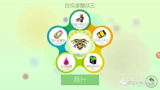 球球大作战七八级圣衣合成图鉴及成品图欣赏
