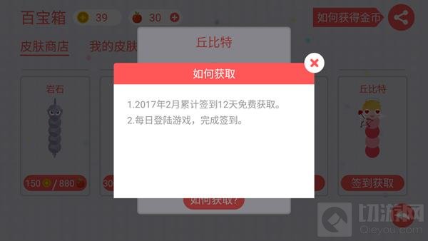 贪吃蛇大作战丘比特怎么获取 新皮肤获得方法
