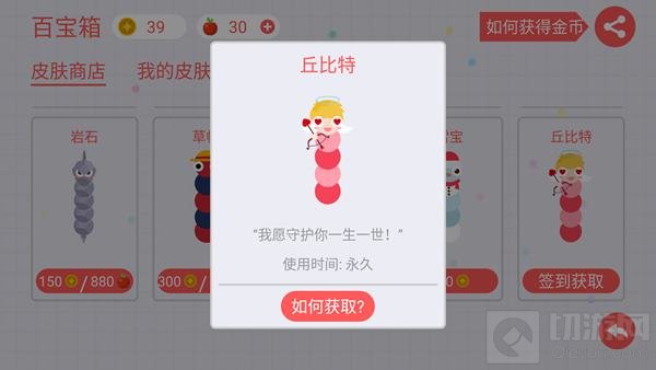 贪吃蛇大作战情人节有什么新皮肤 什么时候上线