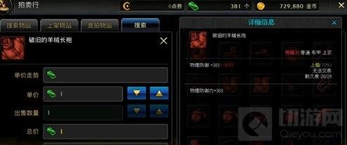 DNF手游拍卖行怎么交易 拍卖行系统玩法详解