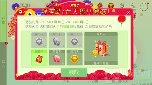 球球大作战喜拜年福袋里面能开出什么字揭秘