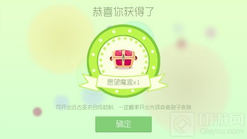 球球大作战喜拜年福袋里面能开出什么字揭秘