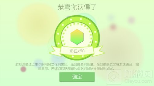 球球大作战喜拜年福袋里面能开出什么字揭秘
