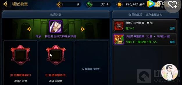 dnf手游徽章怎么镶嵌到时装上 镶嵌步骤说明