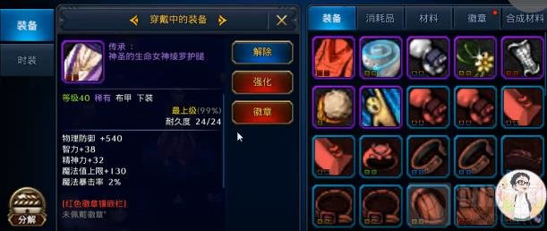 dnf手游徽章怎么镶嵌到时装上 镶嵌步骤说明