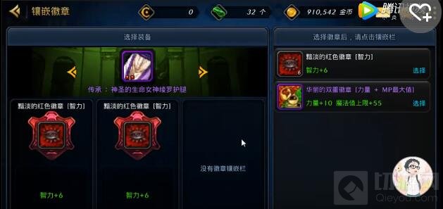 dnf手游徽章怎么镶嵌到时装上 镶嵌步骤说明