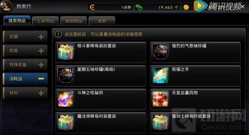 dnf手游时装可以在哪里购买 时装获取途径大全