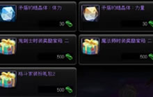 dnf手游时装可以在哪里购买 时装获取途径大全