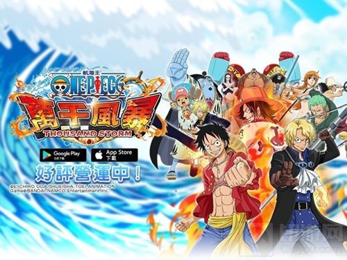 海贼王万千风暴中文版上市 各角色均拥3D建模