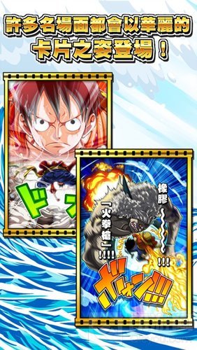 海贼王万千风暴中文版上市 各角色均拥3D建模