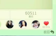 球球大作战怎么送爱心 送1000爱心有什么技巧