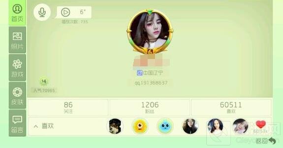 球球大作战怎么送爱心 送1000爱心有什么技巧