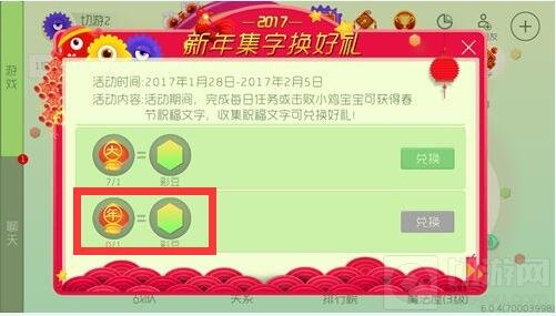 球球大作战年字怎么收集 年字快速收集技巧