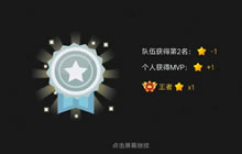 贪吃蛇大作战段位星会减少吗 什么时候会减少