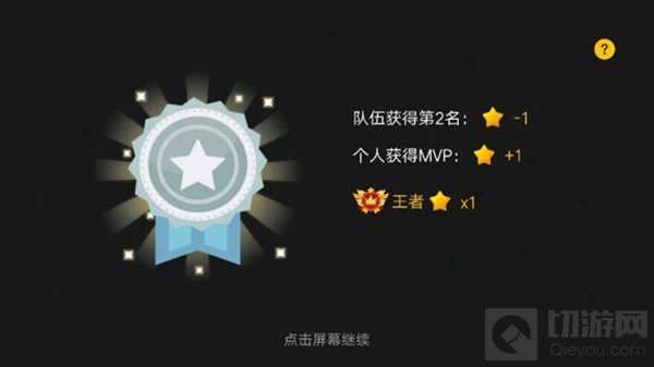 贪吃蛇大作战段位星会减少吗 什么时候会减少