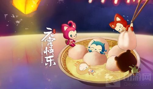 球球大作战元宵节留言大全 温馨感动都在这里