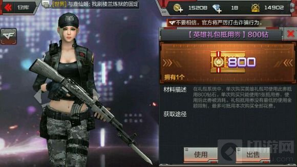 CF手游礼包抵用券怎么用 是王者还是英雄礼包