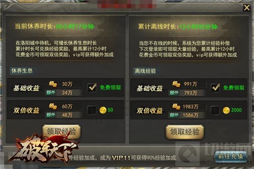 休生养息备战三国 破军天下闲散将军练兵之道