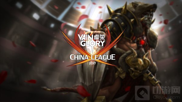 虚荣VCL中国社区联赛战鼓擂响 八强战酣战不歇