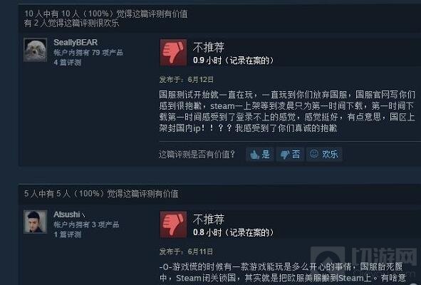 高龄之花Steam惹了大麻烦 惨遭欧盟反垄断调查
