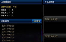 DNF手游公会占领战怎么玩 占领战玩法简析