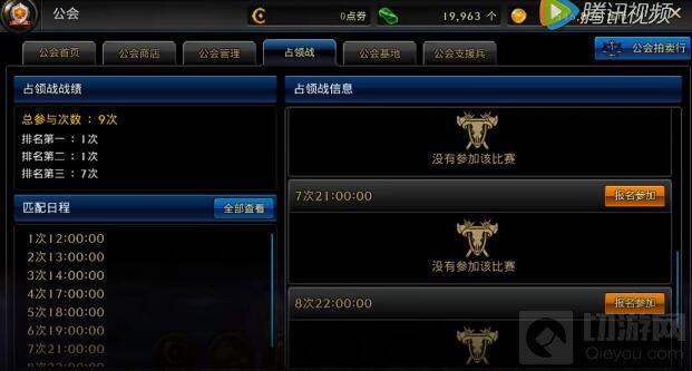 DNF手游公会占领战怎么玩 占领战玩法简析