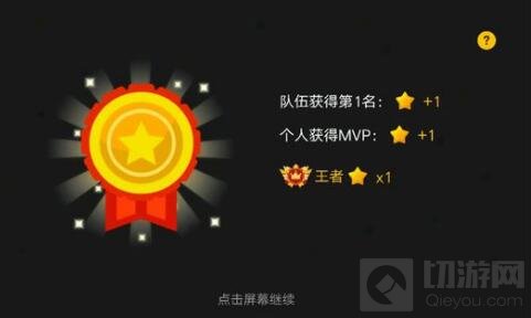 贪吃蛇大作战一局怎么得2颗段位星 为什么有2颗