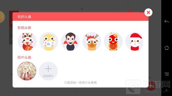 贪吃蛇大作战为什么换不了头像 该怎么解决
