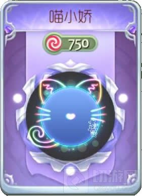 球球大作战喵小娇萌萌来袭 可爱光环合成公式