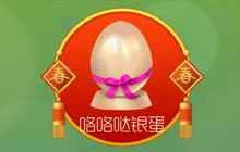 球球大作战鸡宝宝怎么打败 打金鸡宝宝技巧