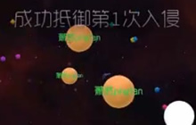 球球大作战猎魔年兽鸡宝宝怎么打 鸡宝宝教学