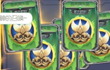 球球大作战铁匠铺能量满级开出超级装备视频